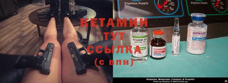 Кетамин ketamine  Рассказово 